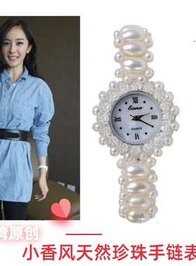 台湾eana女表小香风珍珠手链表白色女士腕表水晶女表时尚石英表女