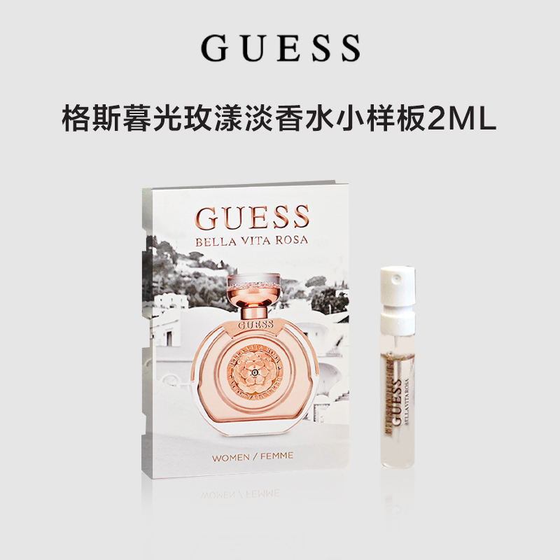 暮光玫漾香水2mlGUESS