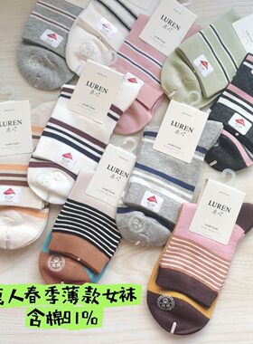 鹿人女款 春秋薄款中筒 3169四季彩色甜美 91%棉 四双包邮
