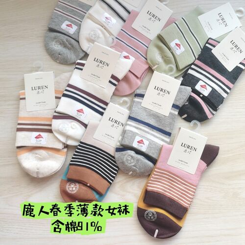 鹿人女款 春秋薄款中筒 3169四季彩色甜美 91%棉 四双包邮