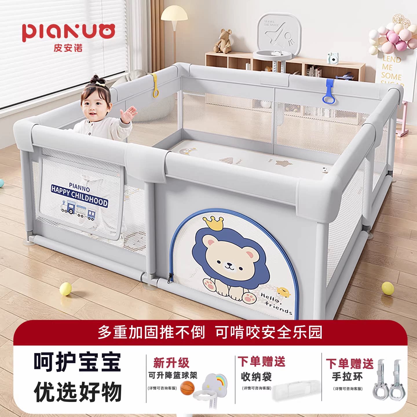 皮安诺婴儿游戏围栏客厅地上学步爬行防护栏券后91.5元