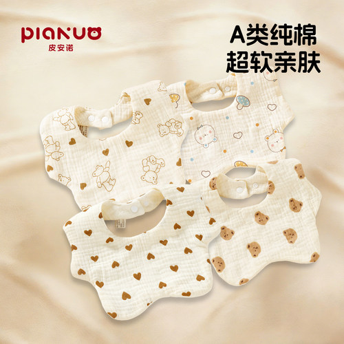 婴儿口水巾围嘴A类纯棉纱布围兜