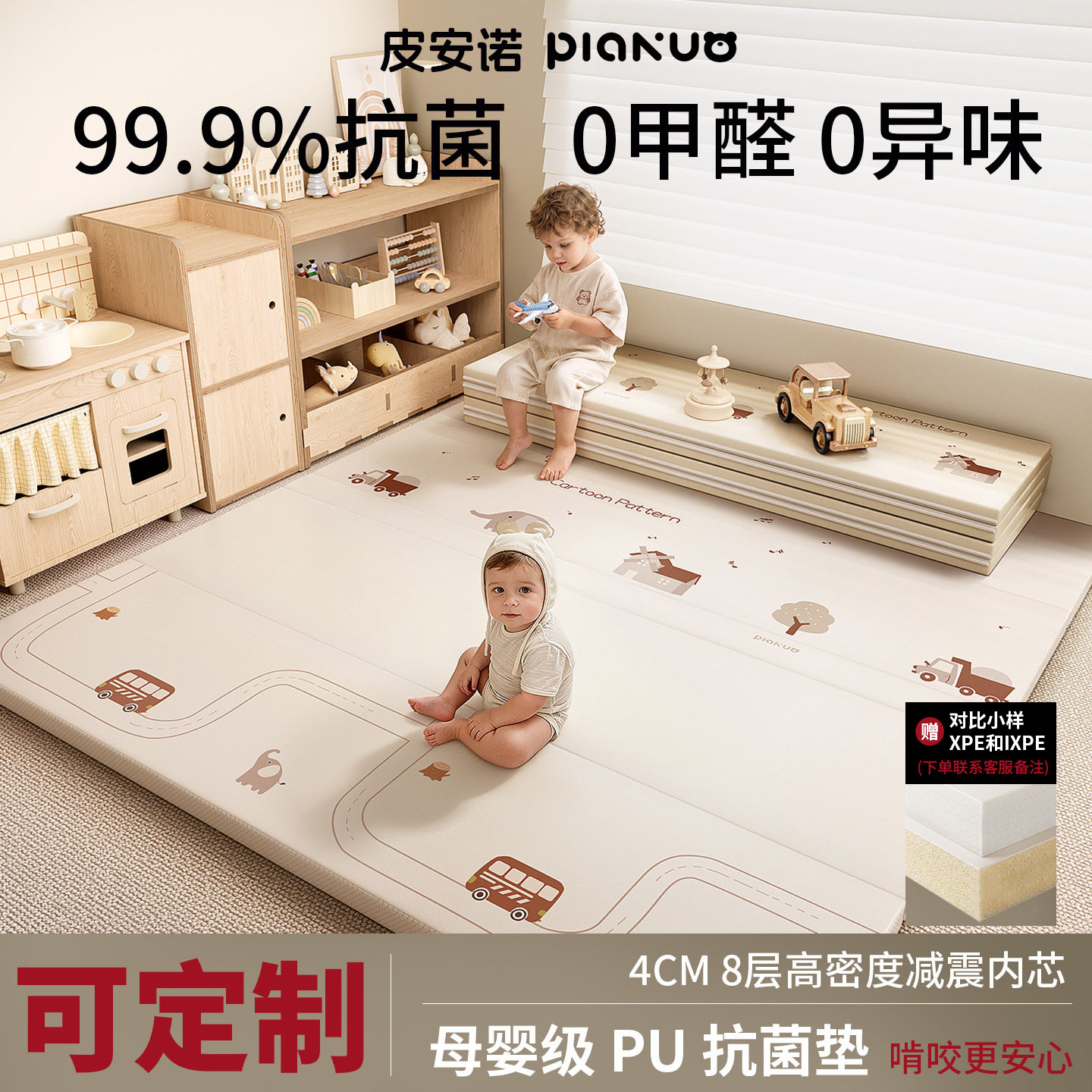 皮安诺加厚折叠PU覆膜蜂氧棉爬垫图片