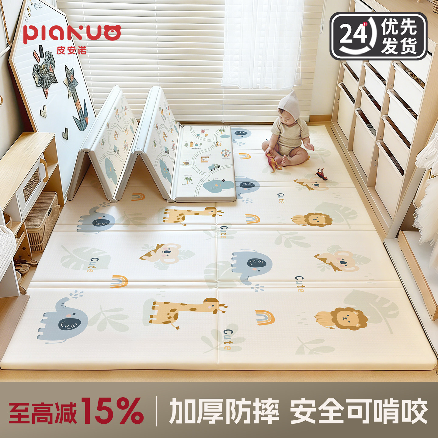 皮安诺可折抗菌爬行垫加厚0甲醛