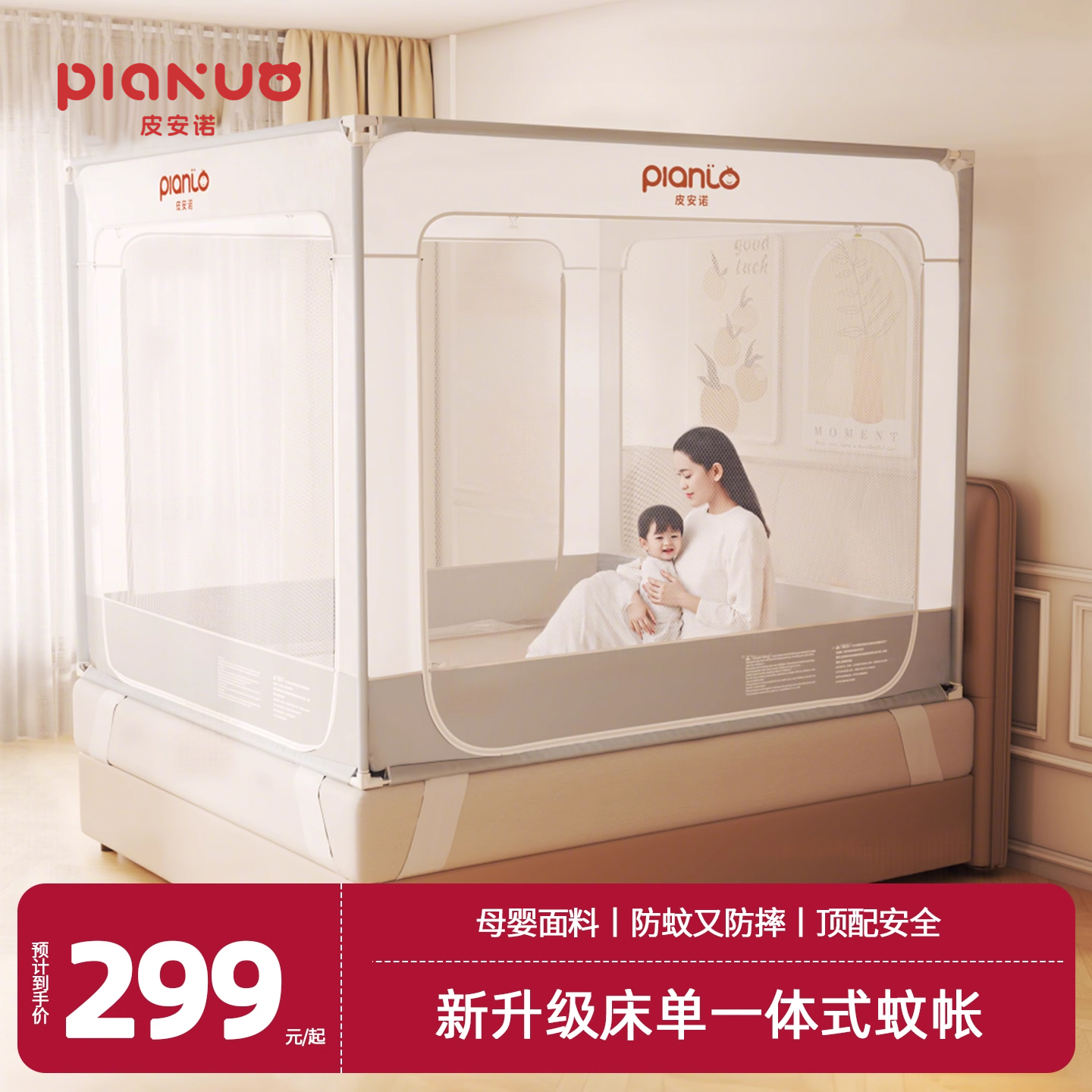 防摔蚊帐2025新款家用卧室