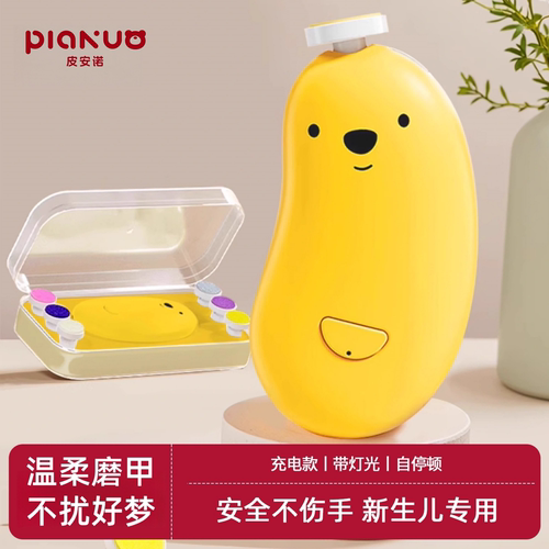 婴儿电动磨甲器宝宝指甲剪防夹肉