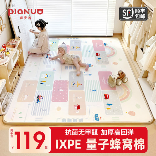 宝宝爬爬垫婴儿加厚防摔家用ixpe爬行垫无毒无味儿童泡沫拼接地垫 - 封面