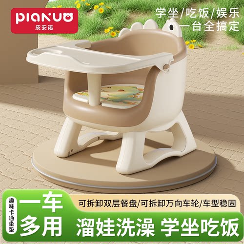 宝宝餐椅婴幼儿多功能学坐餐桌椅