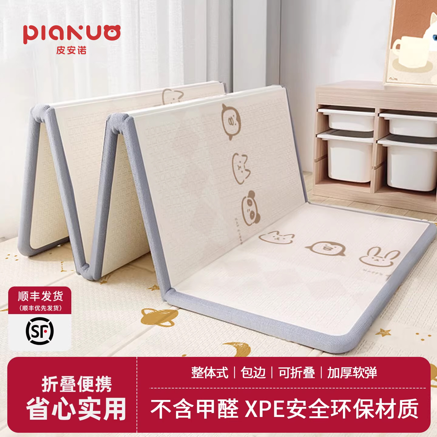 皮安诺可折叠xpe爬爬垫