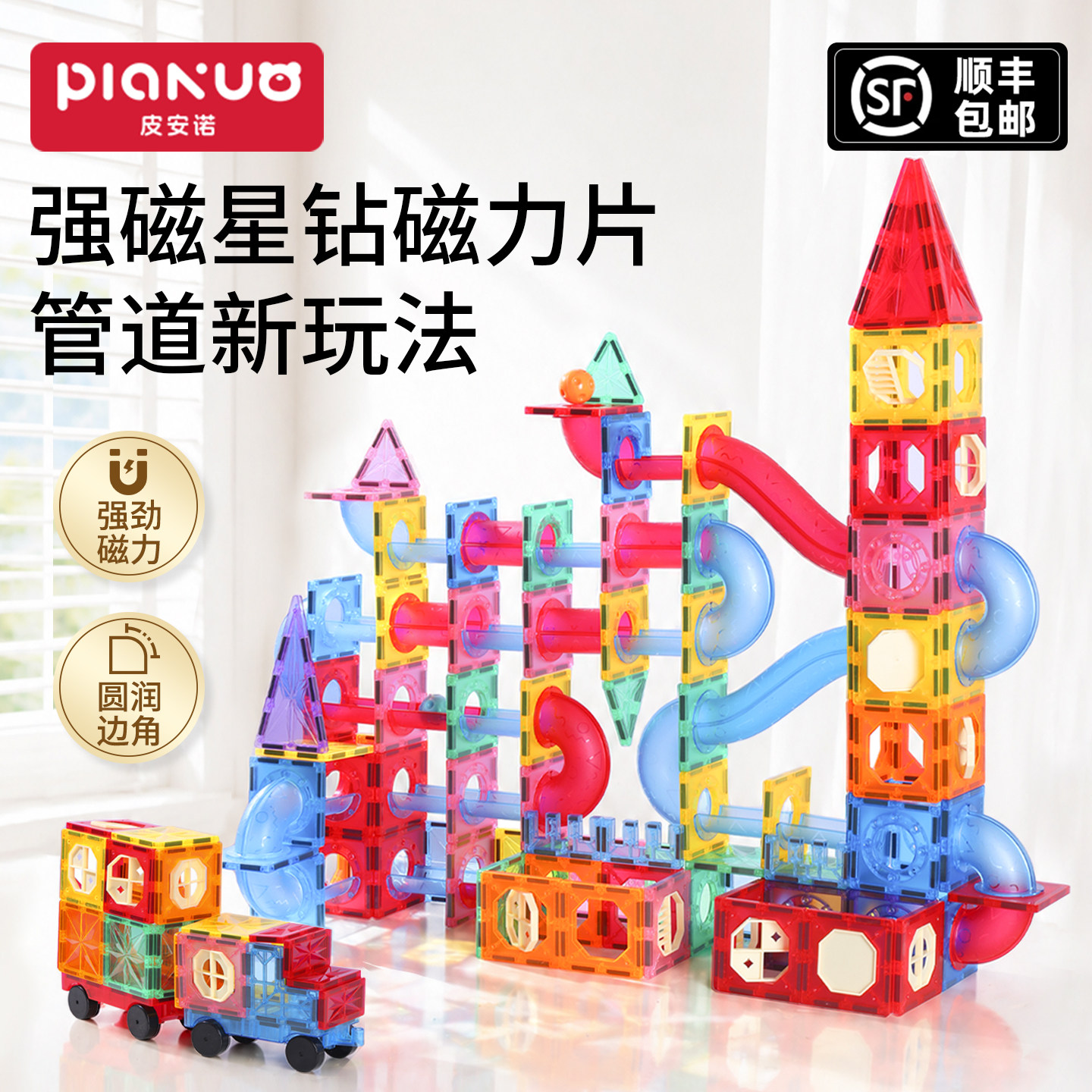 【顺丰包邮】儿童磁力片升级强磁图片