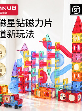 【顺丰包邮】儿童磁力片升级强磁