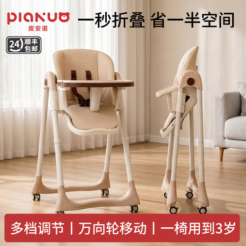 婴儿折叠多功能升降餐椅