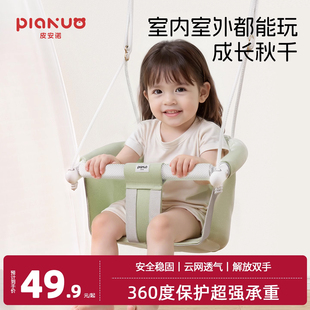 秋千室内室外儿童家庭平衡吊椅婴幼儿户外庭院荡秋千便携单杠摇篮