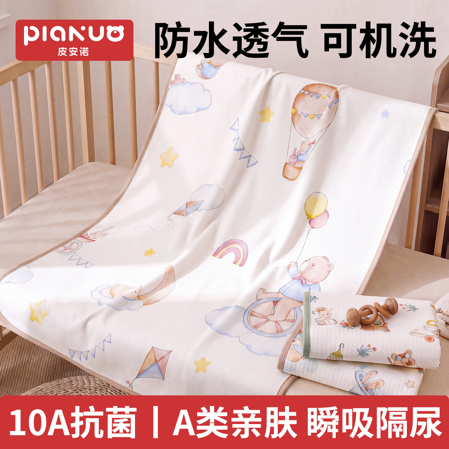 婴儿隔尿垫防水透气可水洗夏季儿童大尺寸姨妈月经宝宝a类尿布垫图片