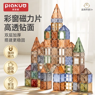 儿童磁力片大自然磁吸彩窗3到6岁男女孩益智拼装玩具积木节日礼物