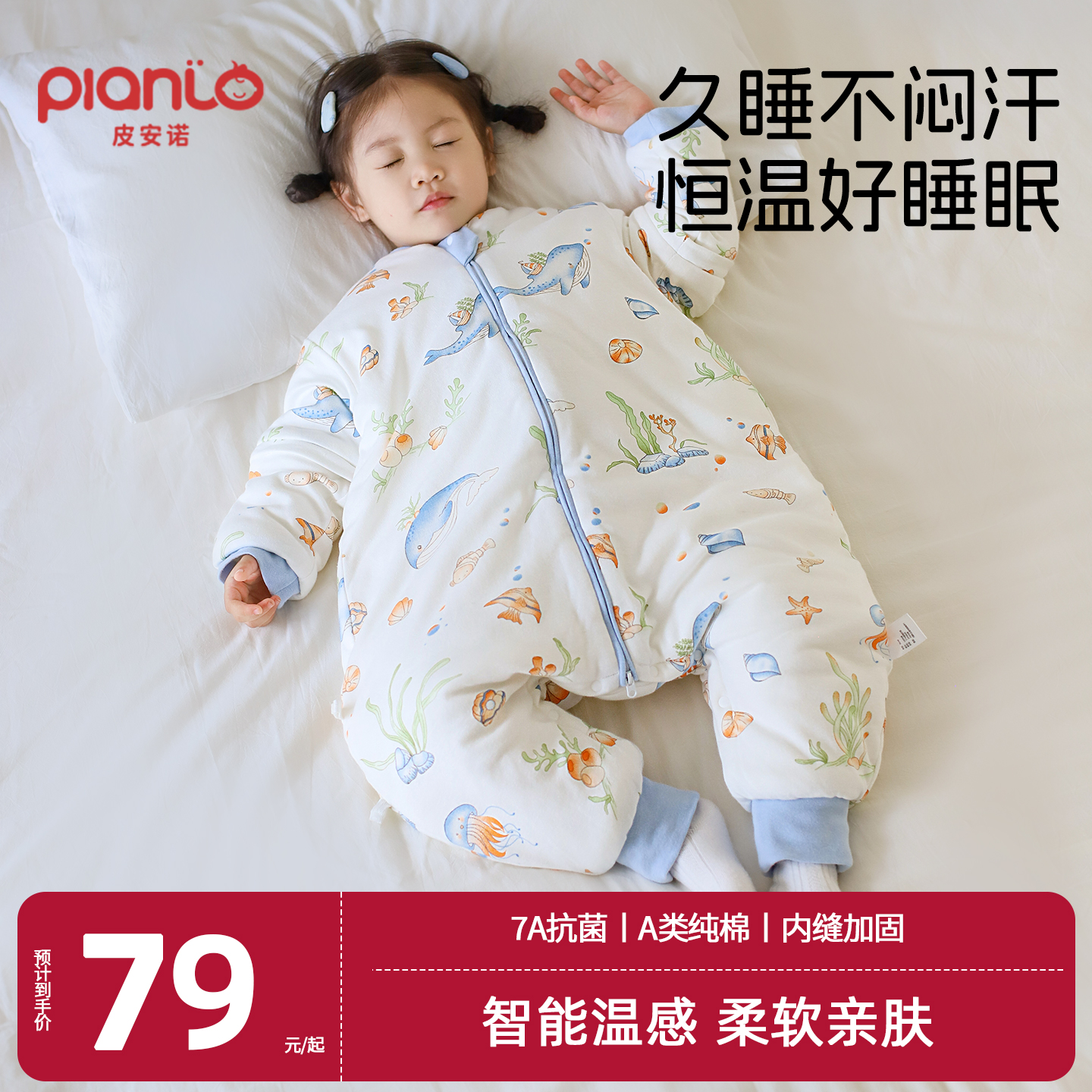 婴儿宝宝睡袋恒温分腿春秋冬夹棉