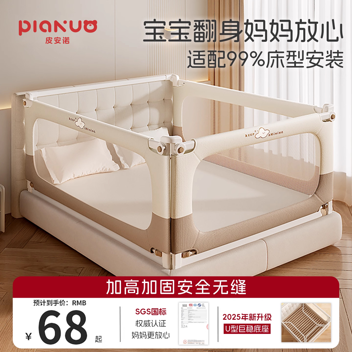 婴儿床围栏防摔安全防护栏