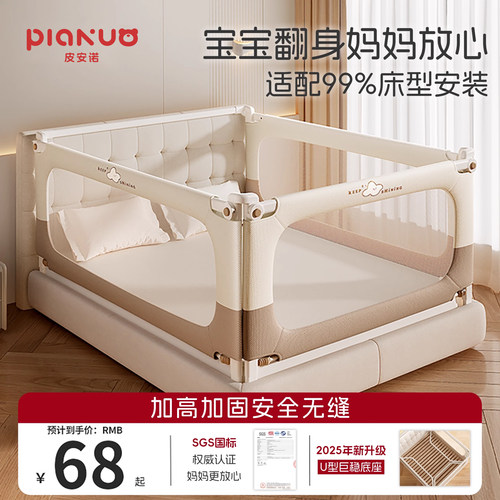 婴儿床围栏防摔安全防护栏