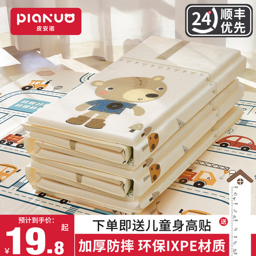 皮安诺爬爬垫婴儿加厚家用无甲醛