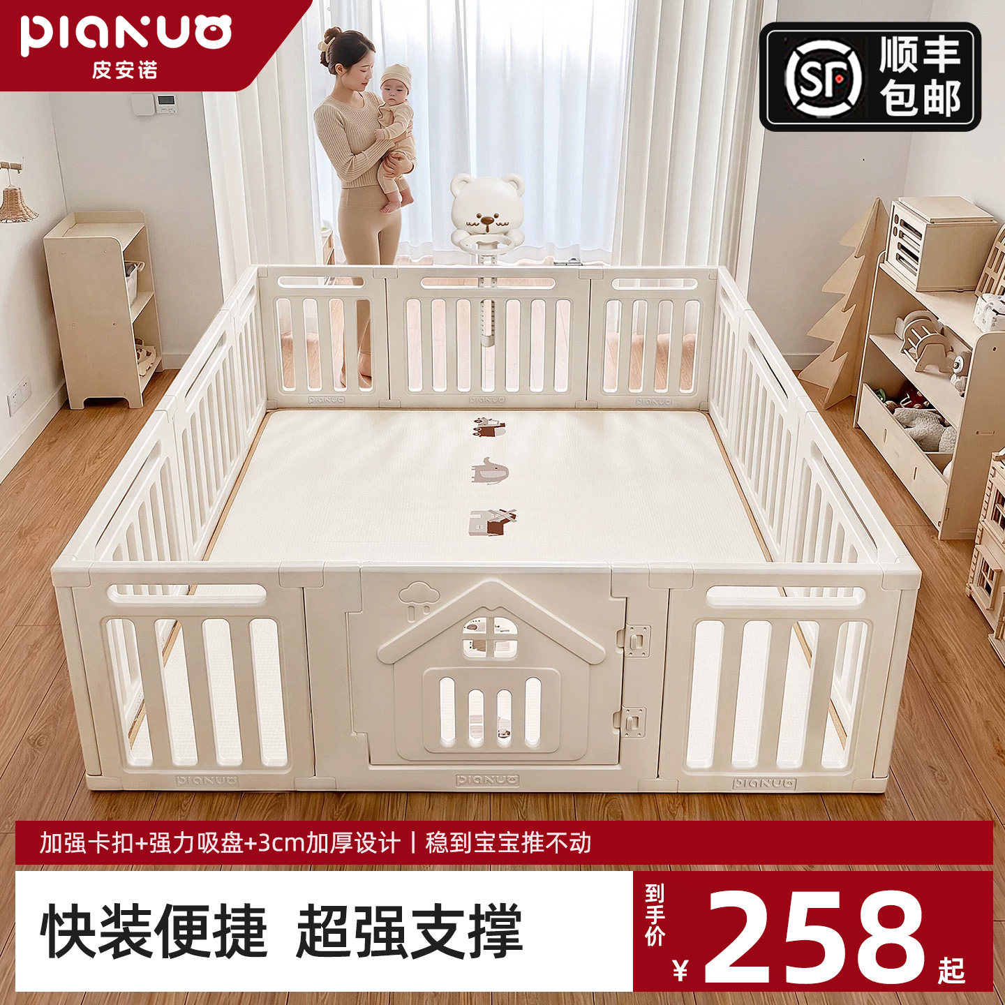 皮安诺游戏围栏爬爬垫围栏一体