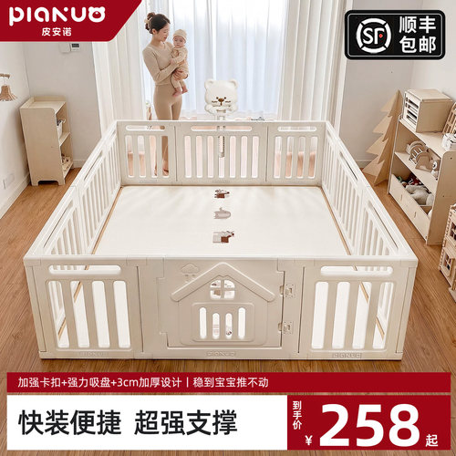 皮安诺游戏围栏爬爬垫围栏一体