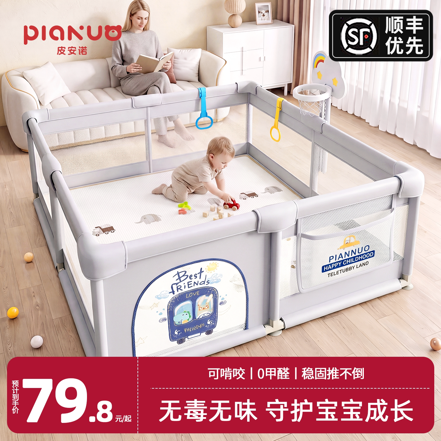 无毒无味婴儿围栏宝宝室内防护栏