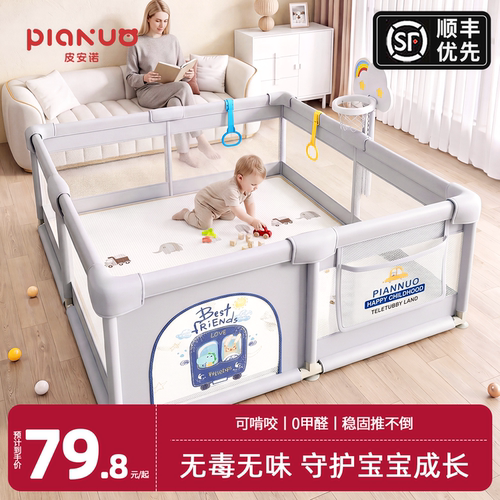 无毒无味婴儿围栏宝宝室内防护栏