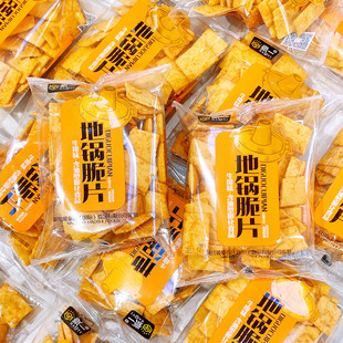 豪一地锅脆片牛排味独立小包散装称重膨化食品锅巴休闲零食品包邮