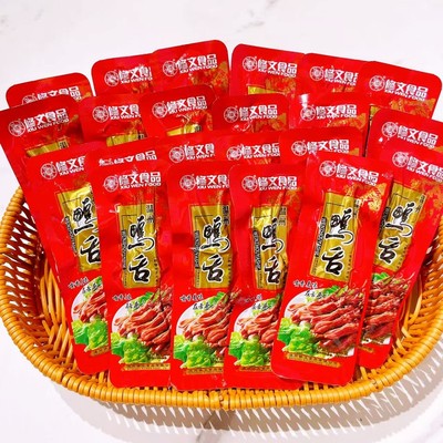 修文鸭舌散称独立包装酱卤鸭舌头温州特产即食办公解馋休闲小零食