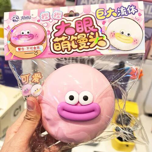 Funny Kawaii Squishy Toy Super Soft Slow Rising Sausage Mout