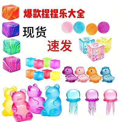 Pocket Slow Rebound Pinch Music Decompression Maltose Toy Cu