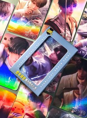 Love and Deepspace 55PCS/Set Decor Starlight Laser Lomo Card