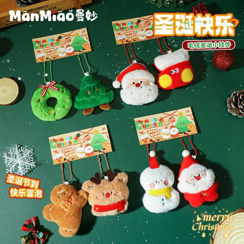 Christmas Cartoon Plush Small Pendant Atmosphere Scene Decor