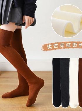 winter autumn girls soft cotton warm knee high socks Breatha