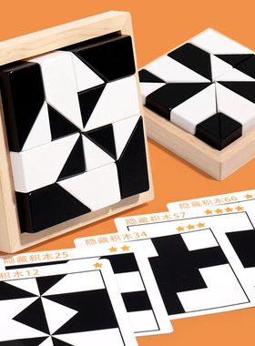 Double Wooden Hidden Building Block Puzzle Children's Early