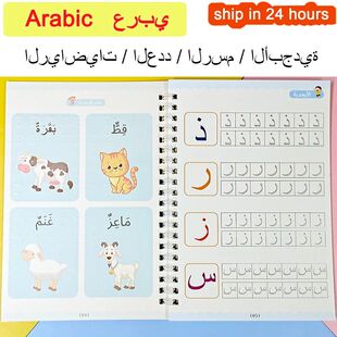 Reusable Magic Copybook Arabic Drawing Toys Children Montess
