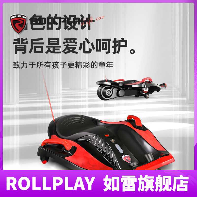 ROLLPLAY如雷儿童卡丁车滑板漂移车平衡电动魔鬼鱼男女孩礼物山姆
