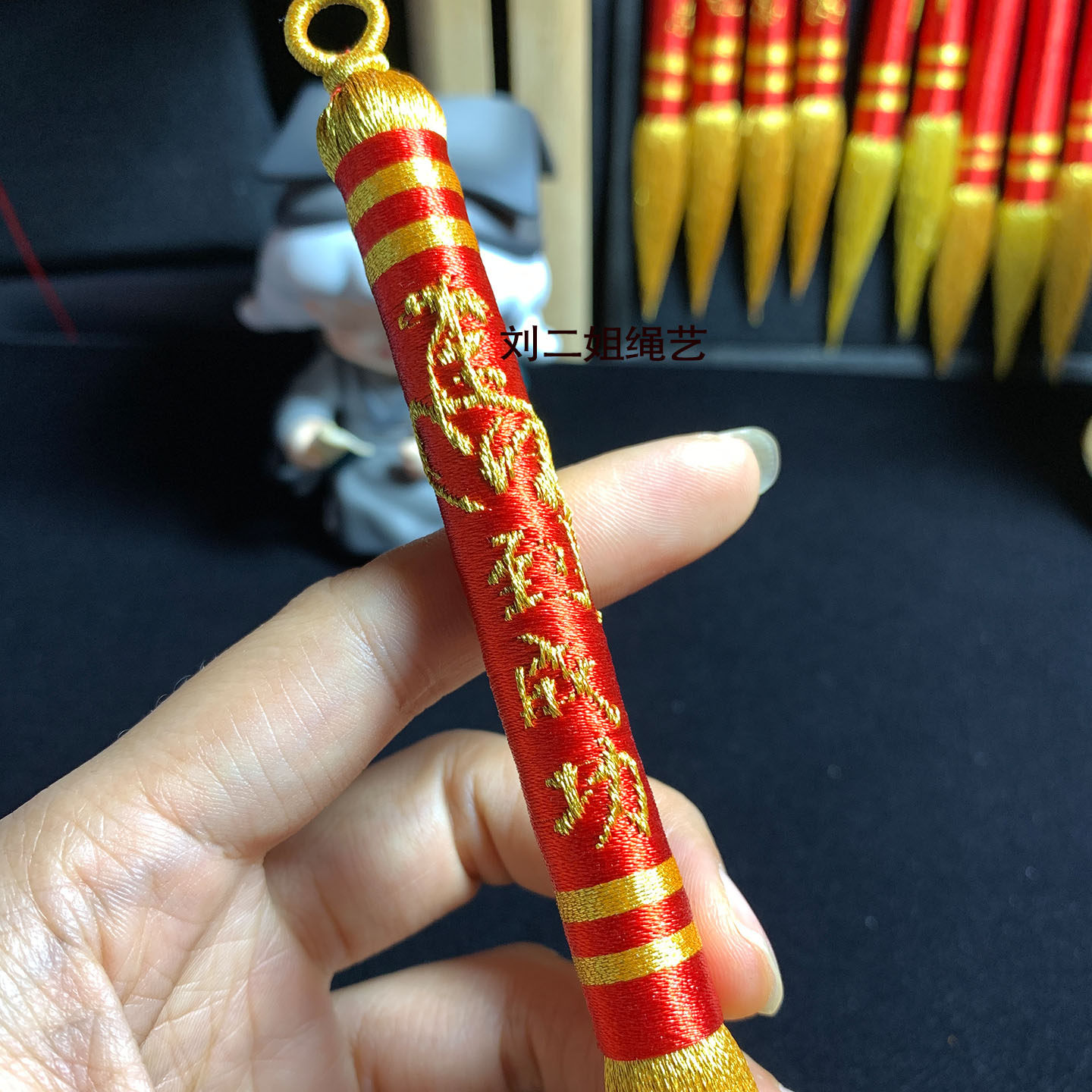刘二姐绳艺手工编织非遗文化定制文昌笔马到成功金榜题名文字礼物