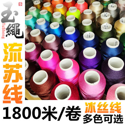 三角丝流苏线diy手搓流苏冰丝线大卷140g垂感好手工穗子线0.3亮光