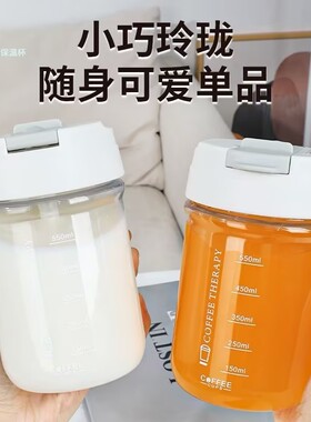简约男女学生迷你早餐随手杯带刻度吸管杯子大容量吸管吨吨塑料杯