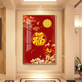 客廳福字墻掛畫(huà)新中式 飾畫(huà)輕奢餐廳壁畫(huà)進(jìn)門(mén)走廊百福圖掛畫(huà) 玄關(guān)裝