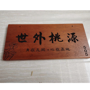 私人庭院实木门牌定制门牌号办公室门牌房间号木牌创意个性挂牌