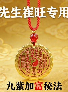 山鬼黄铜平安扣吊坠九紫加富