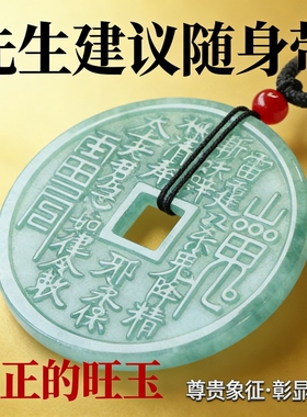 山鬼花钱朱砂桃木平安扣吊坠