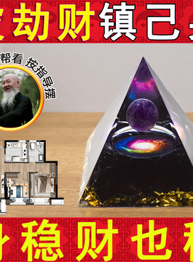 天然紫水晶金字塔摆件