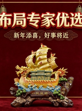 中式龙船山水树脂新年吉祥摆件