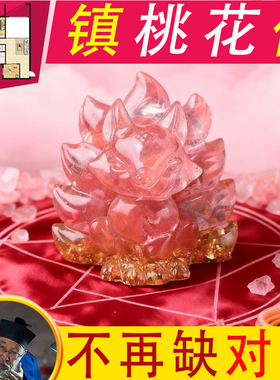 新中式水晶九尾狐招财摆件