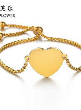 个性DIY定制刻字光面桃心爱心手链女简约钛钢饰品活动扣时尚日韩