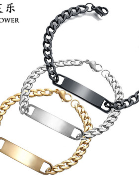 精美士手链 不锈钢简约刻字款光面长条弯牌手链 欧美学生情侣饰品