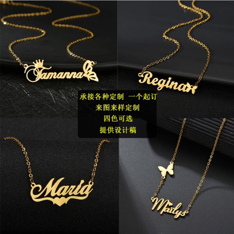 DIY项链个性礼物  欧美不锈钢新品创意自定义名字项链多款式设计